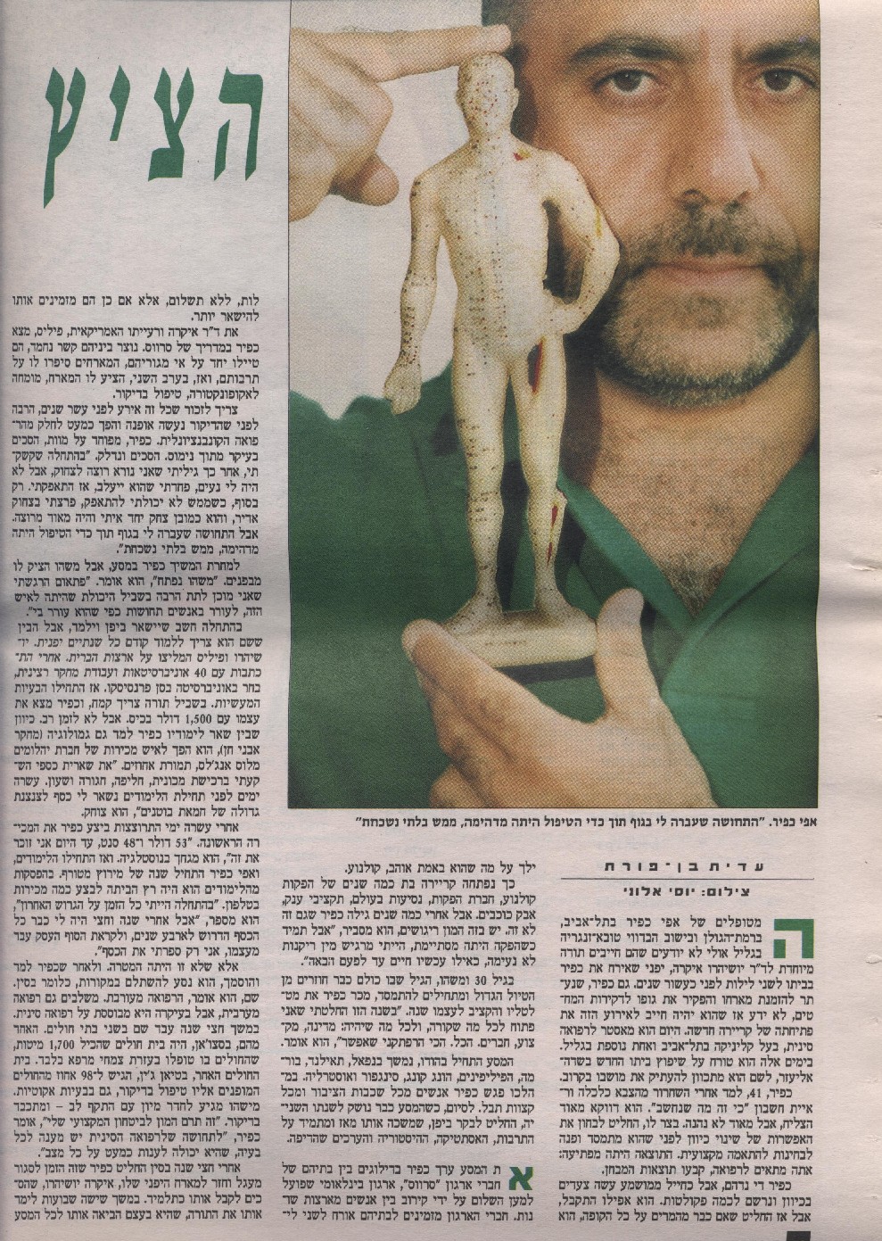מתוך סגנון 