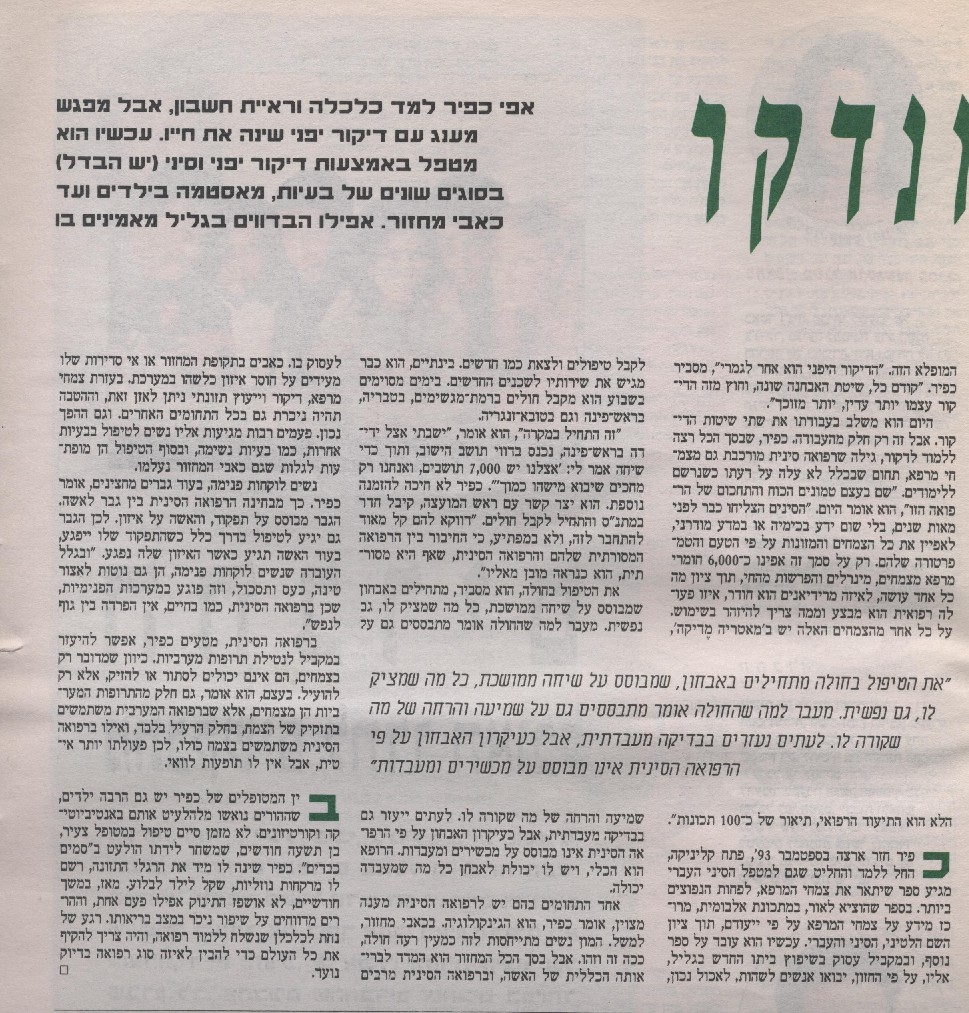 מתוך סגנון 