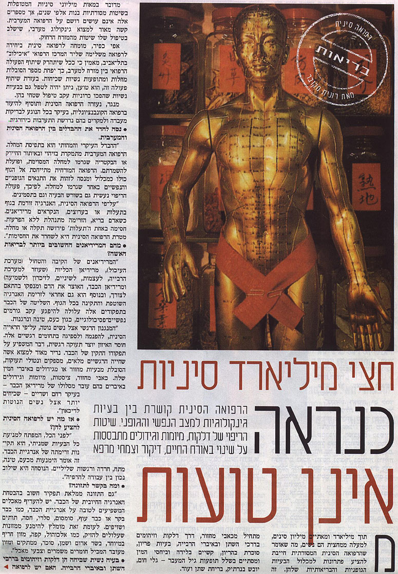1/2 מיליארד סיניות