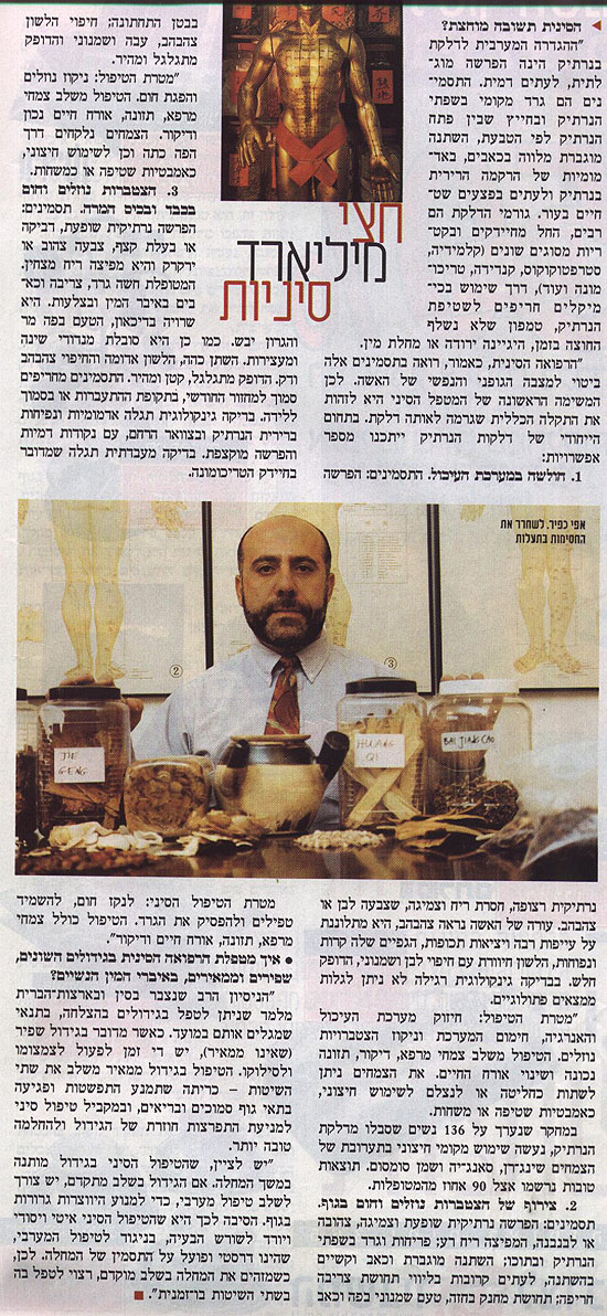 1/2 מיליארד סיניות