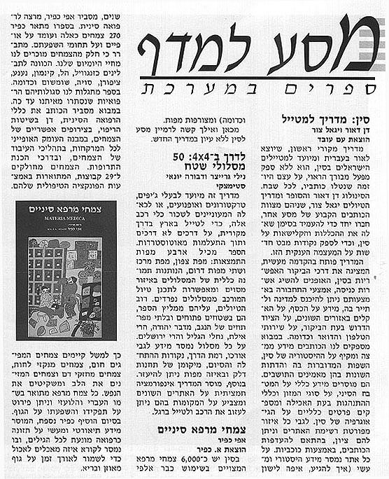 מתוך מגזין מתוך מגזין